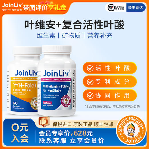 多维复合活性叶酸+叶维安男版叶酸 商品图0