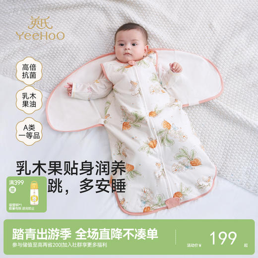 【5A抗菌+防惊跳】英氏睡袋秋冬款婴儿春秋新生儿宝宝恒温襁褓四季通用 商品图0