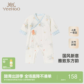 【商场同款】英氏儿童家居服连体衣秋长袖竹纤维宝宝衣服新款