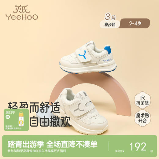 英氏儿童鞋网孔透气童鞋男童运动鞋户外休闲防滑软底女童休闲鞋 商品图0