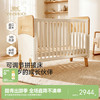 【商场同款】英氏婴儿床四季款男宝女宝2026新款木床新生儿床 商品缩略图0