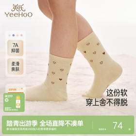 【5双装】英氏儿童袜子棉中袜男童女童秋冬隔凉袜地板袜简约百搭