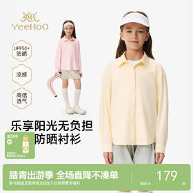 【凉感防晒+吸湿速干】英氏儿童外套女童春夏季凉感防晒衣简约百搭上衣吸湿排汗防晒衬衫
