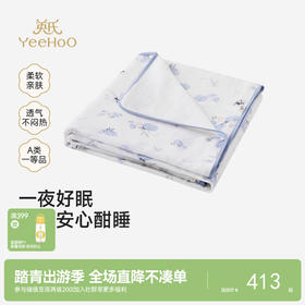 【商场同款】英氏儿童被子春夏新款莫代尔被子男童女童幼儿园被子