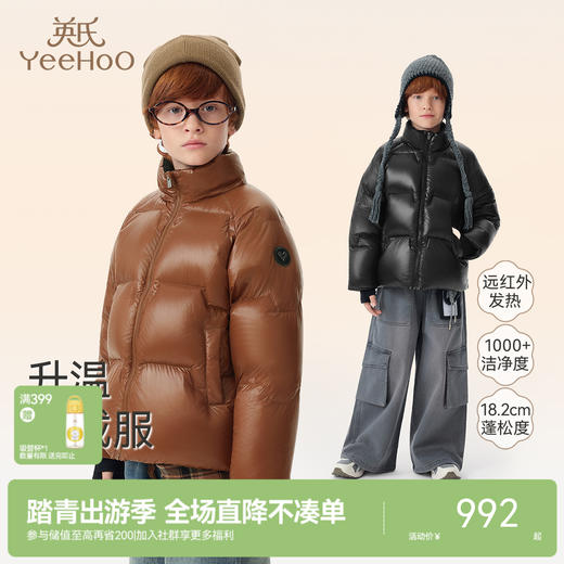 英氏儿童羽绒服鹅绒男款男童保暖防寒外套户外男宝宝纯色百搭炫酷 商品图0