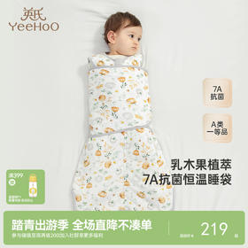 【航天恒温+柔润乳木果】英氏婴儿睡袋男宝女宝防惊跳7A抗菌