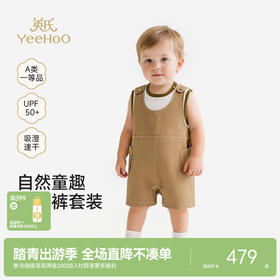 【商场同款】英氏婴儿背带套装夏季新款背心两件套男宝宝外出服