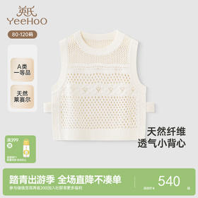 【高定系列】英氏儿童背心夏季无袖透气休闲女童网孔背心新款