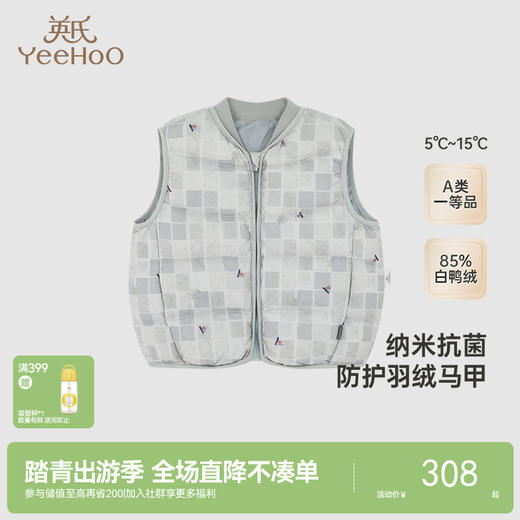 【商场同款】英氏儿童羽绒服秋冬季保暖男童抗菌羽绒马甲新款超韧绒 商品图0