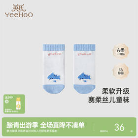 【商场同款】英氏赛柔丝儿童袜子5A抑菌可爱宝宝公仔袜四季袜