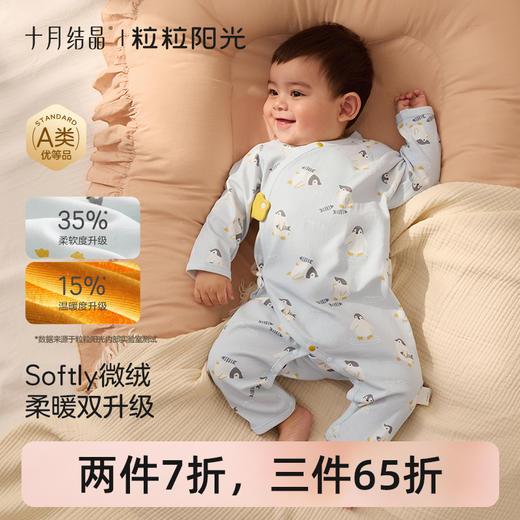 粒粒阳光婴儿衣服新生儿哈衣婴儿连体衣宝宝秋季婴儿衣服 商品图0