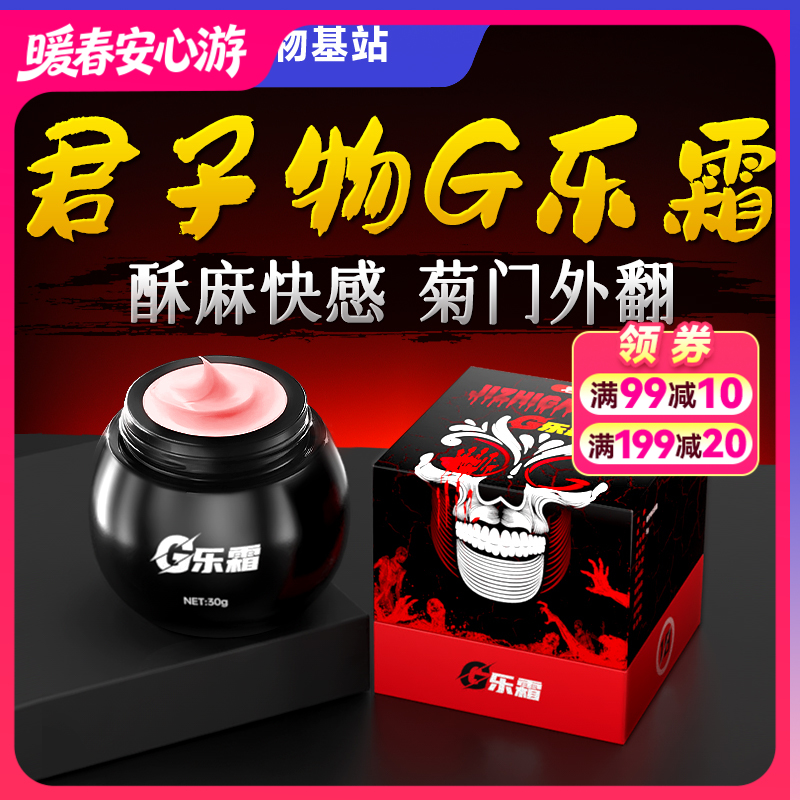 君子物g乐霜0用敏感后庭快感前高潮增强0爽号肛门松弛同志gay