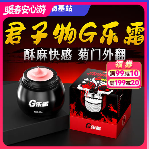 君子物g乐霜0用敏感后庭快感前高潮增强0爽号肛门松弛同志gay 商品图0
