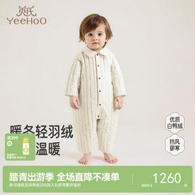 【高定系列】英氏婴儿衣服秋冬保暖防寒羽绒连体衣男童女童羽绒服超韧绒