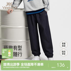 英氏儿童长裤男童加绒秋冬保暖防寒外穿休闲百搭潮流运动裤户外