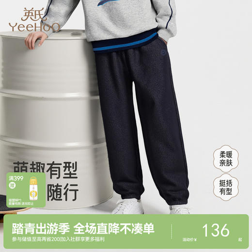 英氏儿童长裤男童加绒秋冬保暖防寒外穿休闲百搭潮流运动裤户外 商品图0