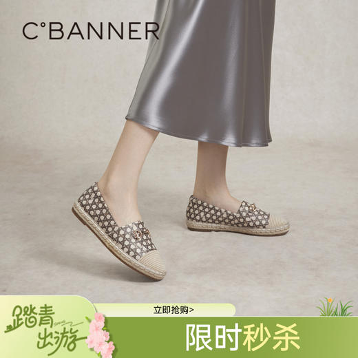 千百度编织圆头渔夫鞋女春季休闲鞋平底鞋单鞋A24160115 商品图0