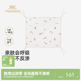 【商场同款】英氏婴儿尿垫宝宝防水隔尿床垫柔软亲肤尿片可水洗