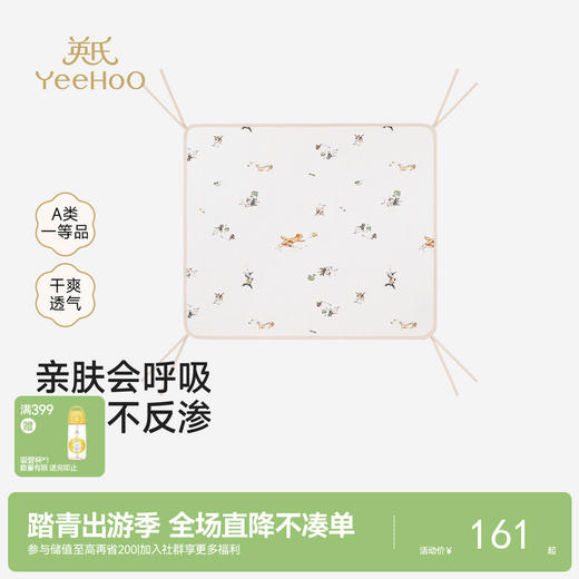 【商场同款】英氏婴儿尿垫宝宝防水隔尿床垫柔软亲肤尿片可水洗 商品图0