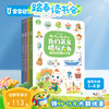 【点读版】2-3岁英语启蒙 我的英文唱玩大书/4册（不含笔） 商品缩略图0