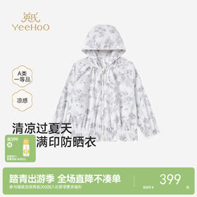 【商场同款】英氏儿童外套女童连帽防晒衣凉感户外花纹皮肤衣新款