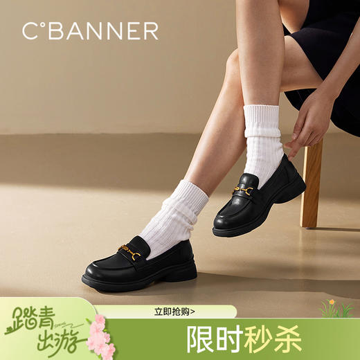 千百度经典通勤乐福鞋女款厚底黑色一脚蹬JK小皮鞋A25163720 商品图0