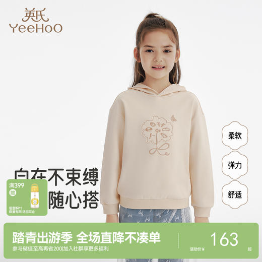 英氏女童连帽卫衣秋季新款休闲宽松上衣中大童纯色长袖套头衫 商品图0