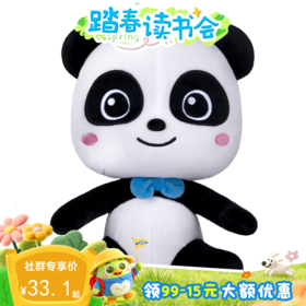 宝宝巴士玩具奇妙家族玩偶0-3岁 坐姿奇奇毛绒公仔