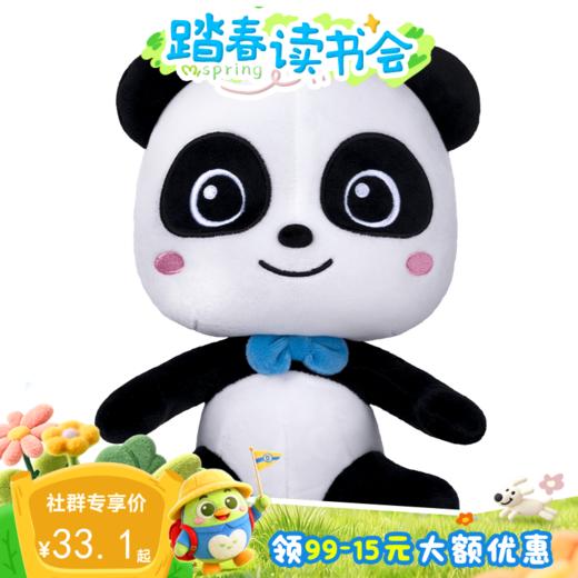 宝宝巴士玩具奇妙家族玩偶0-3岁 坐姿奇奇毛绒公仔 商品图0