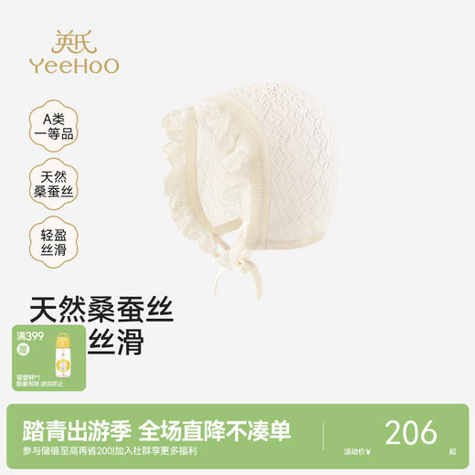 【高定系列】英氏婴儿贴面帽夏季新生儿蚕丝胎帽新款花边透气帽子 商品图0