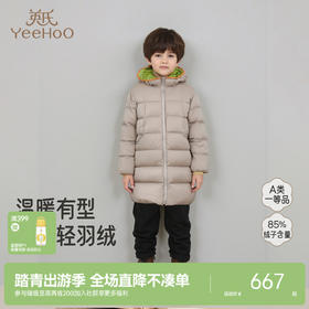 【商场同款】英氏儿童羽绒服长款外套秋冬保暖防寒连帽休闲新款