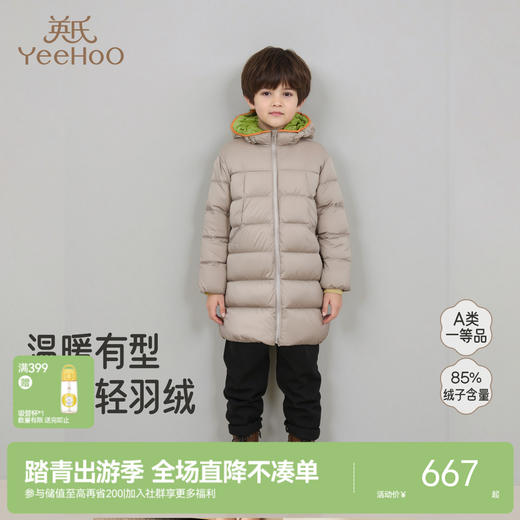 【商场同款】英氏儿童羽绒服长款外套秋冬保暖防寒连帽休闲新款 商品图0