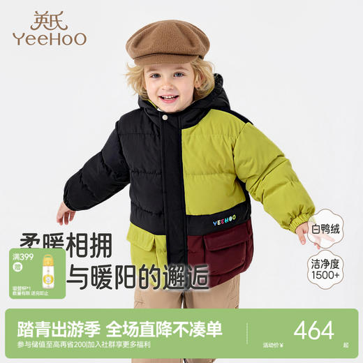 英氏儿童羽绒服冬季男宝宝男童白鸭绒保暖防风舒适休闲百搭新款 商品图0