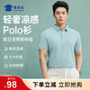 【10A抑菌轻奢凉感短袖polo衫】休闲翻领短袖T恤男士通勤半袖POLO衫 商品缩略图0