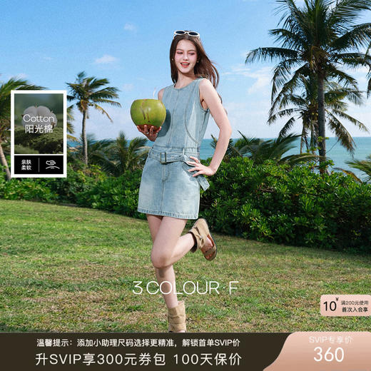 三彩独醒2026夏季新款无袖背心裙牛仔裙连衣裙复古直筒短裙F 商品图0
