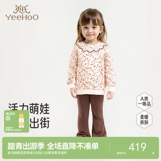 【商场同款】英氏童装女童衣裤套装春秋季可爱女童卫衣裤纯棉套装 商品图0