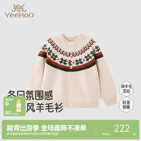 英氏儿童毛织上衣春秋休闲男童羊毛开衫外套保暖外搭中大童毛衫