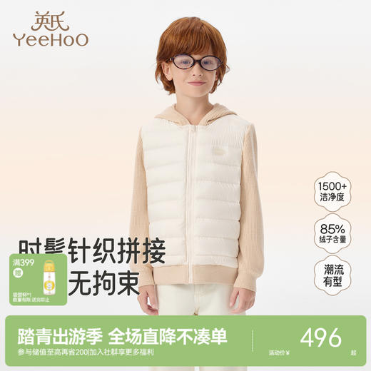 英氏儿童连帽外套男童羽绒服短款秋冬保暖防寒舒适户外百搭休闲 商品图0