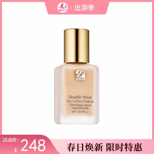 【出游季】雅诗兰黛持妆粉底液30ml【郑州发】 商品图0