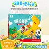 【点读版】宝宝巴士绘本睡前故事3岁+ 想象力启蒙/3册（不含笔） 商品缩略图0