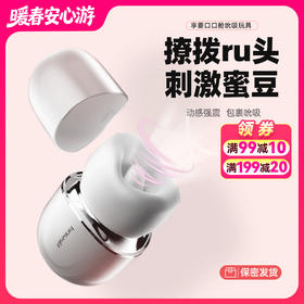 享要口口舱舌头阴蒂吮吸玩具羔潮晴趣舌舔成人女性zi慰用品