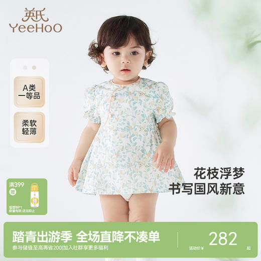 英氏婴儿衣服夏季透气轻薄女童国风连体衣新中式包屁衣新款 商品图0