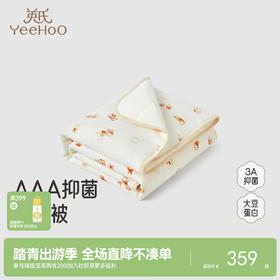 【商场同款】英氏幼儿园被子婴童A类抗菌床品午睡儿童被子夹棉
