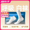 荷尔先生白色短筒中筒呼吸袜白袜袜子3双 商品缩略图0