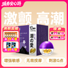 交悦涨潮丸房事润滑快感10粒 商品缩略图0