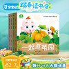 【点读版】1-2岁 宝贝赳赳认知绘本 - 食物篇/4册（不含笔） 商品缩略图0