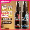 谜姬后庭喷雾男款女款30ml蓝色瓶 商品缩略图0
