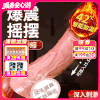 谜姬 阿索佩斯无线伸缩摇摆震动加温阳具 商品缩略图0