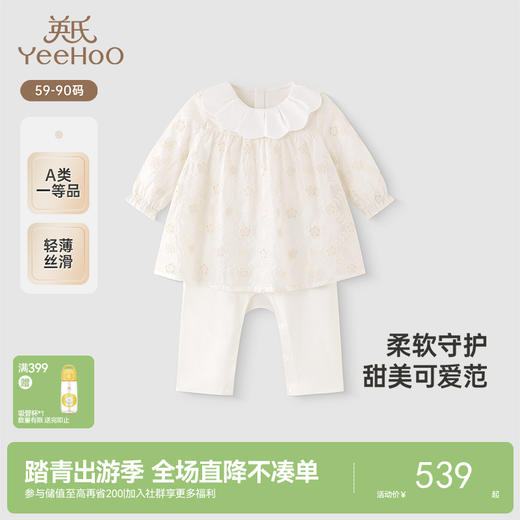 【高定系列】英氏婴儿连体衣春夏长袖假两件连体衣休闲女宝宝衣服 商品图0