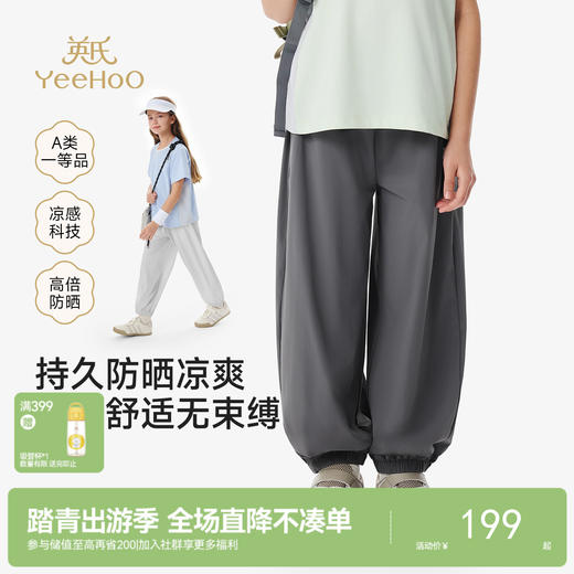 英氏裤子春夏款凉感防晒女童长裤简约舒适2026新款束脚裤休闲百搭 商品图0